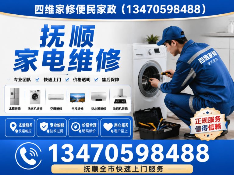 新宾满族自治县抚顺马桶疏通展示图